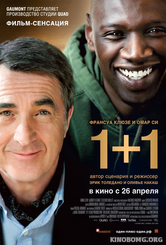 Неприкасаемые (2011) смотреть онлайн